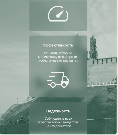 Эффективность и надёжность — соблюдение экологических стандартов на каждом этапе